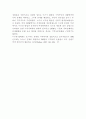 외국경찰의 지역사회 경찰활동 프로그램 7페이지