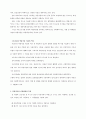 우리나라 약용작물의 생산 및 수급현황 2페이지