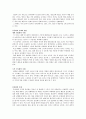 중국화 감상법에 대해서 3페이지