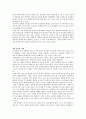 중국화 감상법에 대해서 4페이지