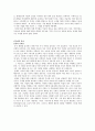 중국화 감상법에 대해서 5페이지