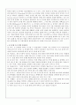 영유아교수방법론 - 숲 유치원 프로그램의 역사적 배경과 운영실제에 대해 정리 2페이지