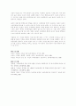 유아교육 - 자아존중감의 발달이론 6페이지