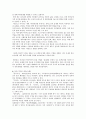 제주의 역사와 문화 - ‘제주 해녀’에 대해서 2페이지
