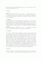 트레이닝론 - 나의 운동계획 및 운동계획표 4페이지