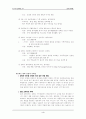 우리나라의 생태 관광 사례 4페이지