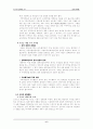 우리나라의 생태 관광 사례 6페이지