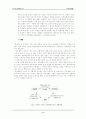 우리나라의 생태 관광 사례 8페이지