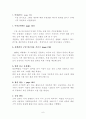 지역사회경찰활동론 - 범죄예방과 지역사회경찰 활동 요약, 보고서 6페이지