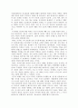 [사회과학] 현대사회와 범죄 - 범죄발생에 관한 사회 환경적 원인에 관한 이론 3페이지