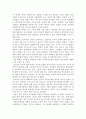 [사회과학] 현대사회와 범죄 - 범죄발생에 관한 사회 환경적 원인에 관한 이론 4페이지