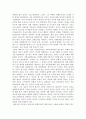 [사회과학] 현대사회와 범죄 - 범죄발생에 관한 사회 환경적 원인에 관한 이론 5페이지