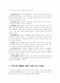 지역사회경찰활동론 - 지역 중심 경찰활동의 개념과 적용원리 5페이지