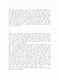여성복지 - 우리나라의 요보호 여성을 위한 사회복지정책과 사회복지서비스에 대해 3페이지