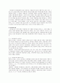 한국행정론 - 노무현정부의 지방분권을 통한 행정제도개선 2페이지