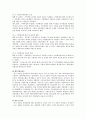 한국행정론 - 노무현정부의 지방분권을 통한 행정제도개선 3페이지