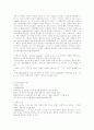 정치학 - 정치권력의 발동 4페이지
