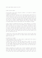 정치학 - 정치권력의 발동 7페이지
