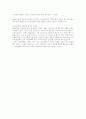 정치학 - 정치권력의 발동 8페이지