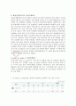 항공화물론 - 폴라에어카고[Polar Air Cargo]에 대해 4페이지