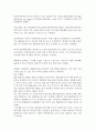 항공화물론 - 폴라에어카고[Polar Air Cargo]에 대해 7페이지