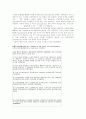[식품분석실험] 식초 중 아세트산 함량 측정 6페이지