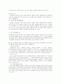 [공학생물학] 브래드포드 단백질 정량법[The Bradford Method for Protein Quantitation] 3페이지