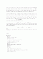 [물리학 및 실험] 파동 - 어디에서 왔다가 어디로 가는가 3페이지