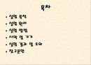 [실험레포트] 무기화학 실험 - 구리(II)착물 [Cu(NH3)4]SO4H2O의 제조,분석과 반응성 2페이지