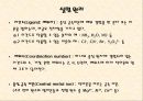 [실험레포트] 무기화학 실험 - 구리(II)착물 [Cu(NH3)4]SO4H2O의 제조,분석과 반응성 5페이지
