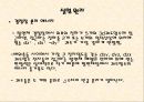 [실험레포트] 무기화학 실험 - 구리(II)착물 [Cu(NH3)4]SO4H2O의 제조,분석과 반응성 9페이지