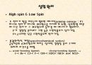 [실험레포트] 무기화학 실험 - 구리(II)착물 [Cu(NH3)4]SO4H2O의 제조,분석과 반응성 11페이지
