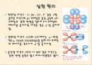 [실험레포트] 무기화학 실험 - 구리(II)착물 [Cu(NH3)4]SO4H2O의 제조,분석과 반응성 13페이지