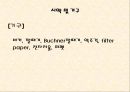 [실험레포트] 무기화학 실험 - 구리(II)착물 [Cu(NH3)4]SO4H2O의 제조,분석과 반응성 18페이지