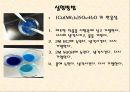 [실험레포트] 무기화학 실험 - 구리(II)착물 [Cu(NH3)4]SO4H2O의 제조,분석과 반응성 21페이지