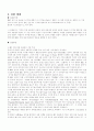 [일반물리학실험] R 5페이지