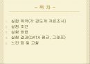 [실험보고서] 로크웰 경도 시험 2페이지