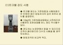 [실험보고서] 로크웰 경도 시험 4페이지