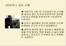 [실험보고서] 로크웰 경도 시험 5페이지