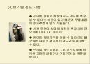 [실험보고서] 로크웰 경도 시험 7페이지