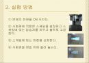 [실험보고서] 로크웰 경도 시험 9페이지
