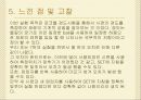 [실험보고서] 로크웰 경도 시험 13페이지