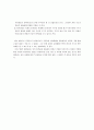 [실험보고서] 오리피스 벤츄리[유량 측정 실험] 14페이지