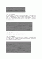 [화학] 고분자 - 양이온 음이온 결합 6페이지