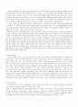 [재료시험] 금속조직 관찰 실험 결과 보고서 2페이지