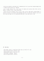[재료시험] 금속조직 관찰 실험 결과 보고서 14페이지