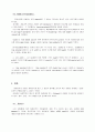 x-선 회절분석 기본 원리 [XRF기본원리] 5페이지