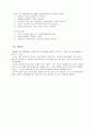 x-선 회절분석 기본 원리 [XRF기본원리] 6페이지