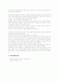실험결과 보고서 - 전자기이끎 현상 4페이지