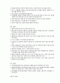 [분석화학실험] 무게법 분석에 의한 염화이온[Cl-]의 정량 - 실험결과, 토의 및 고찰 3페이지